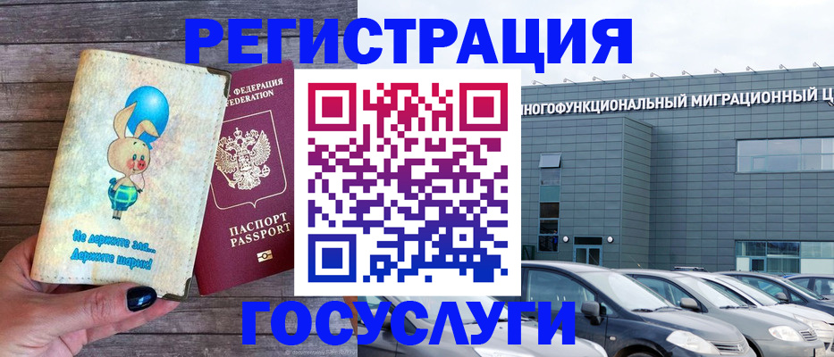 прописка 2025 в Новоузенске