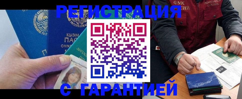 временная регистрация поиск в Новоузенске