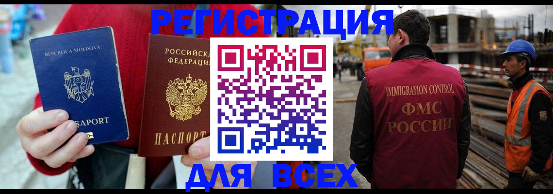 временная регистрация собственник в Новоузенске